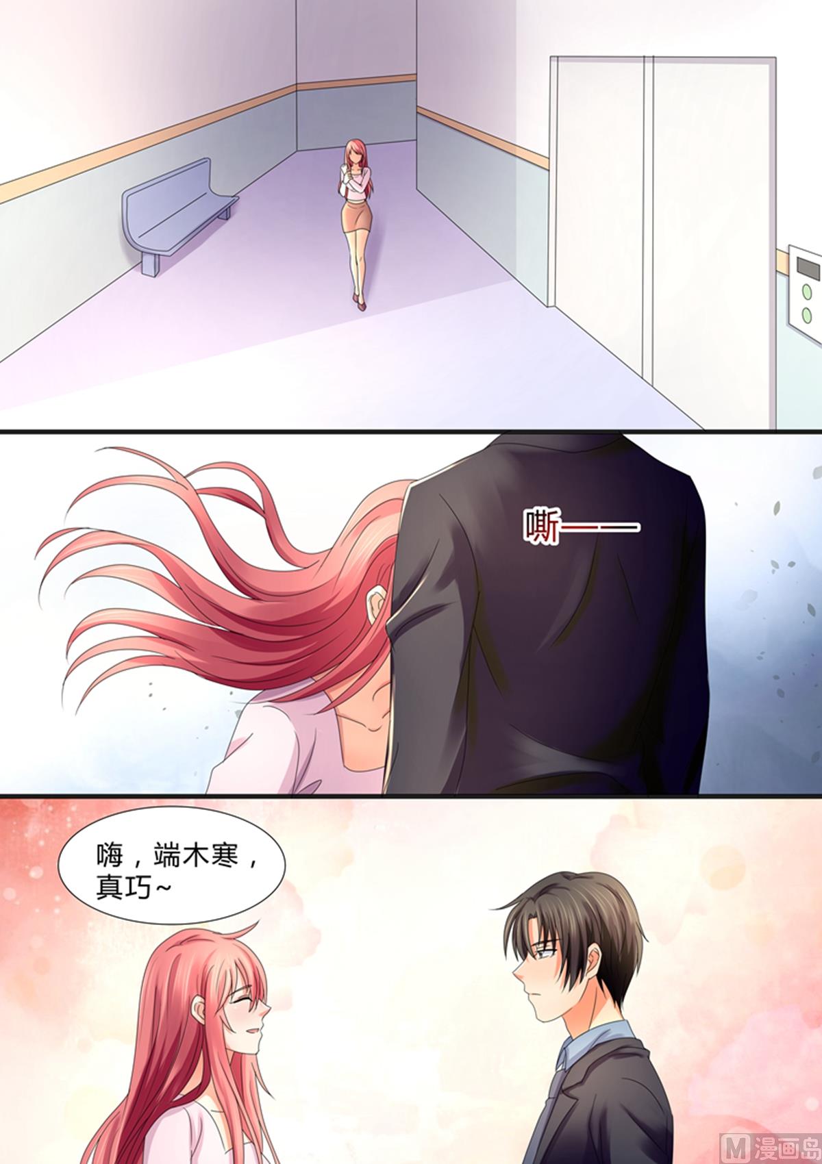 《美味甜妻要跑路》第48话最重要的是心意 第10页