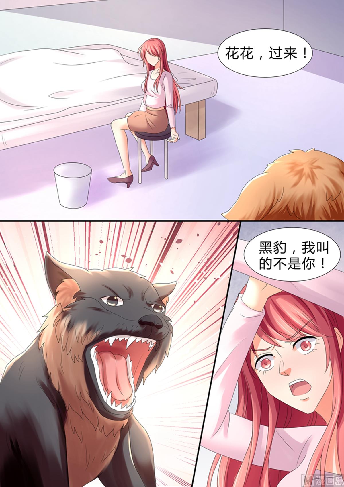 《美味甜妻要跑路》第48话最重要的是心意 第8页