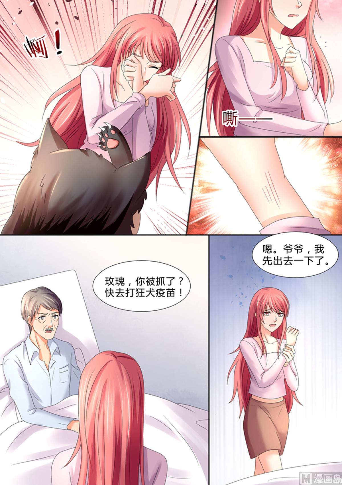 《美味甜妻要跑路》第48话最重要的是心意 第9页