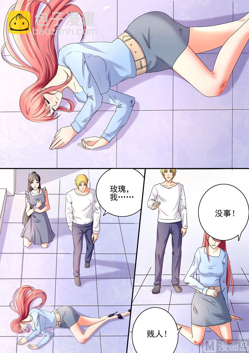 《美味甜妻要跑路》第51话受伤 第4页