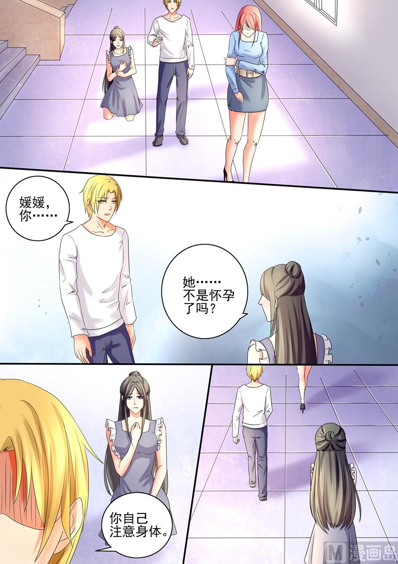 《美味甜妻要跑路》第51话受伤 第5页