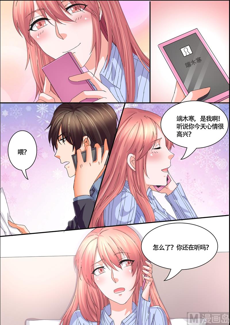 《美味甜妻要跑路》第54话真是个狠心的女人 第6页