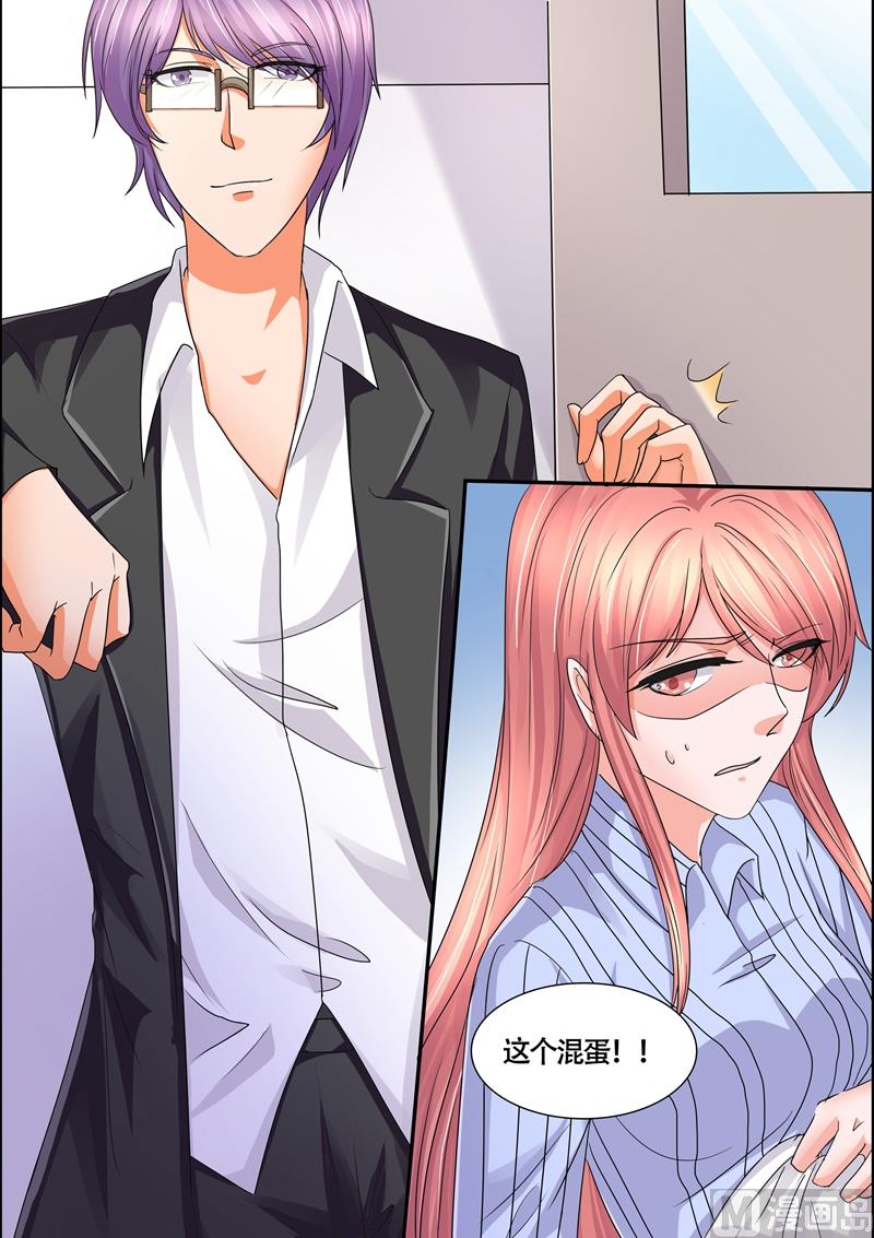《美味甜妻要跑路》第54话真是个狠心的女人 第9页