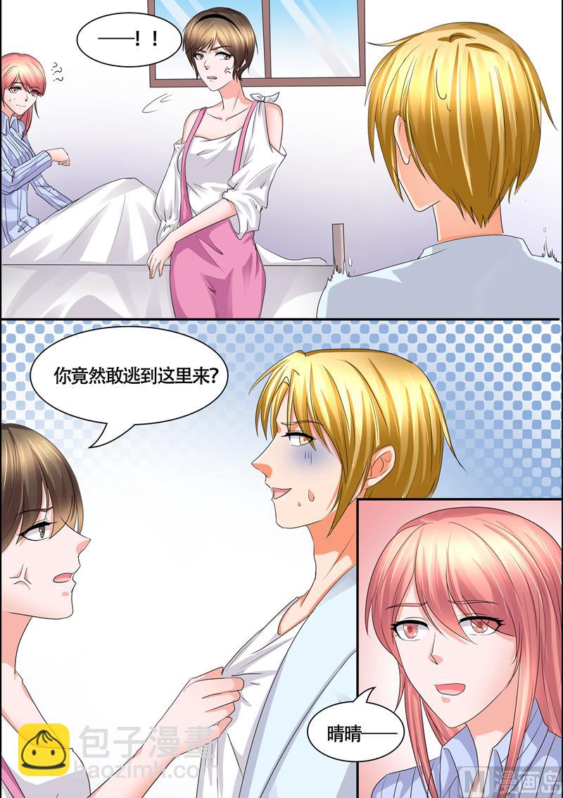 《美味甜妻要跑路》第56话一定要怜香惜玉 第7页