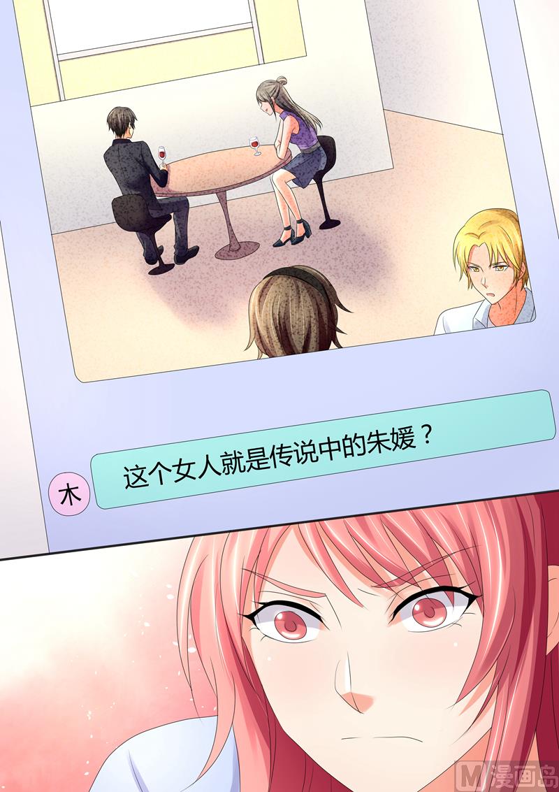《美味甜妻要跑路》第60话我可是个病号 第4页
