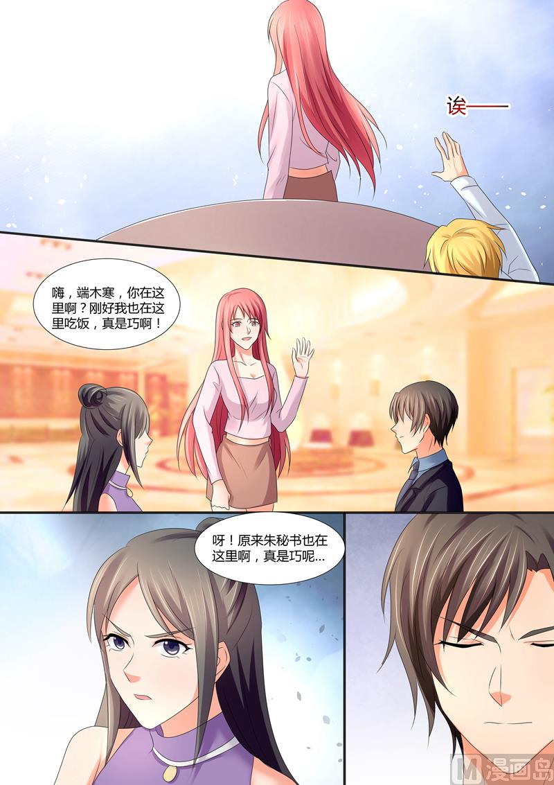 《美味甜妻要跑路》第60话我可是个病号 第8页