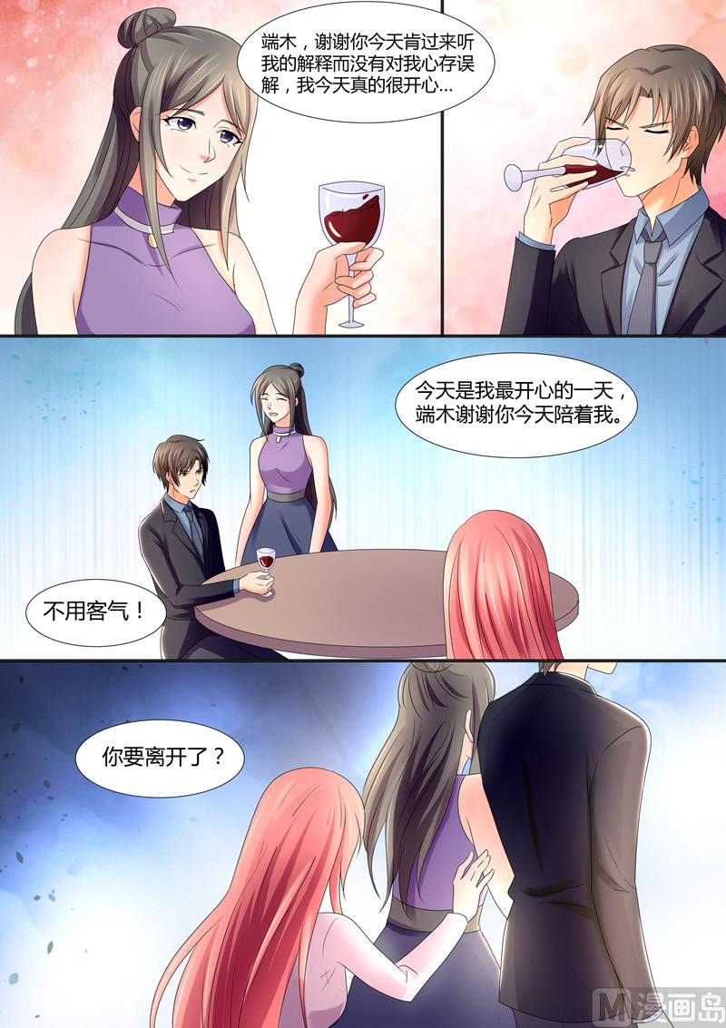 《美味甜妻要跑路》第60话我可是个病号 第9页