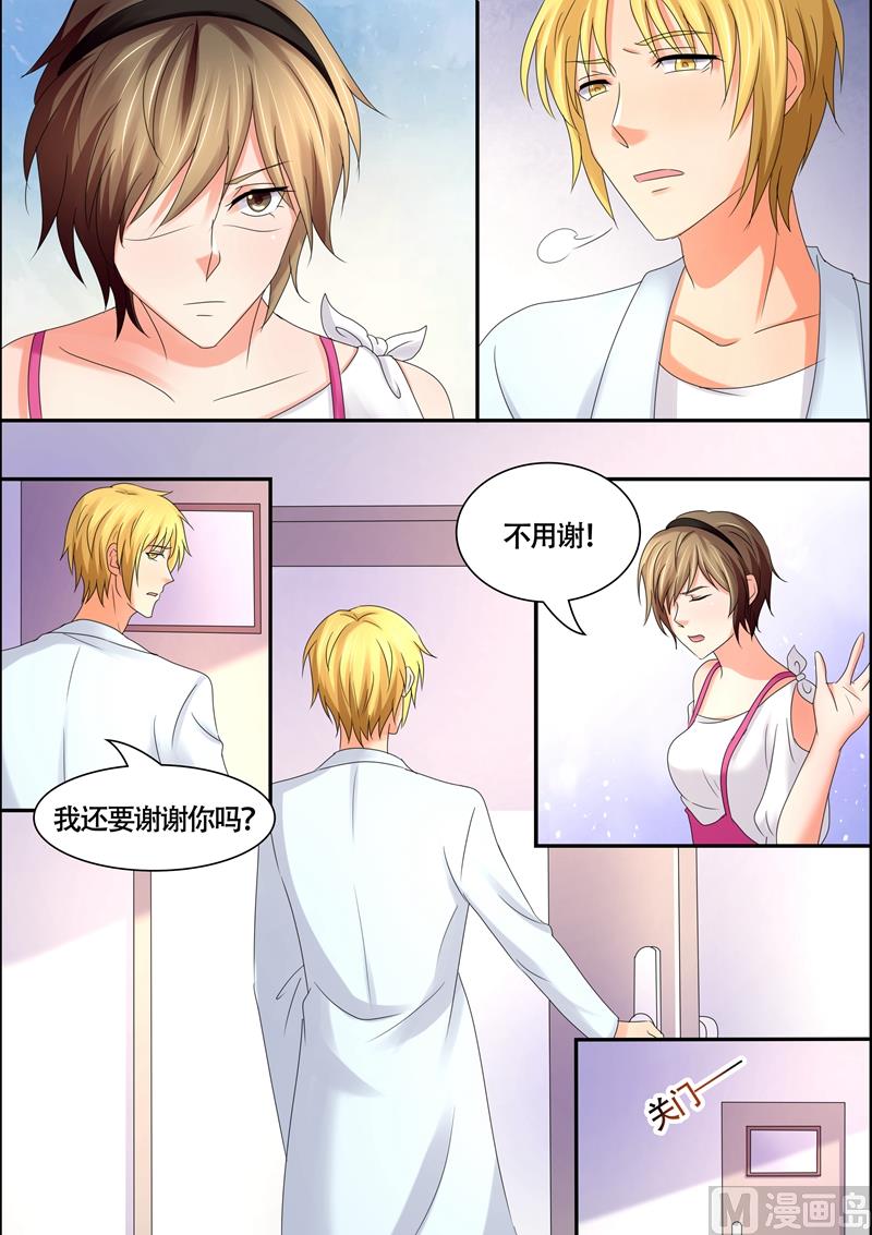 《美味甜妻要跑路》第57话心里有别人 第4页