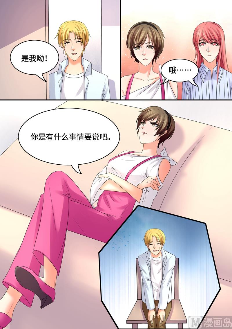 《美味甜妻要跑路》第63话我要出院 第5页