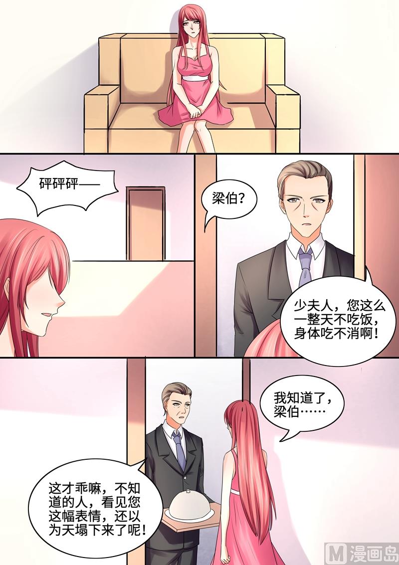 《美味甜妻要跑路》第64话我也不饿 第7页