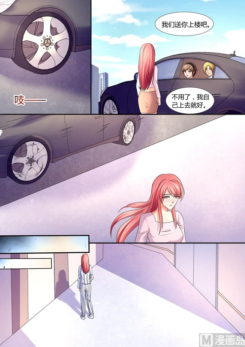 《美味甜妻要跑路》第61话我要和你谈谈 第3页