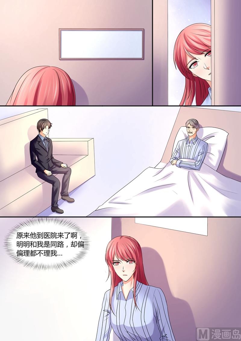 《美味甜妻要跑路》第61话我要和你谈谈 第4页