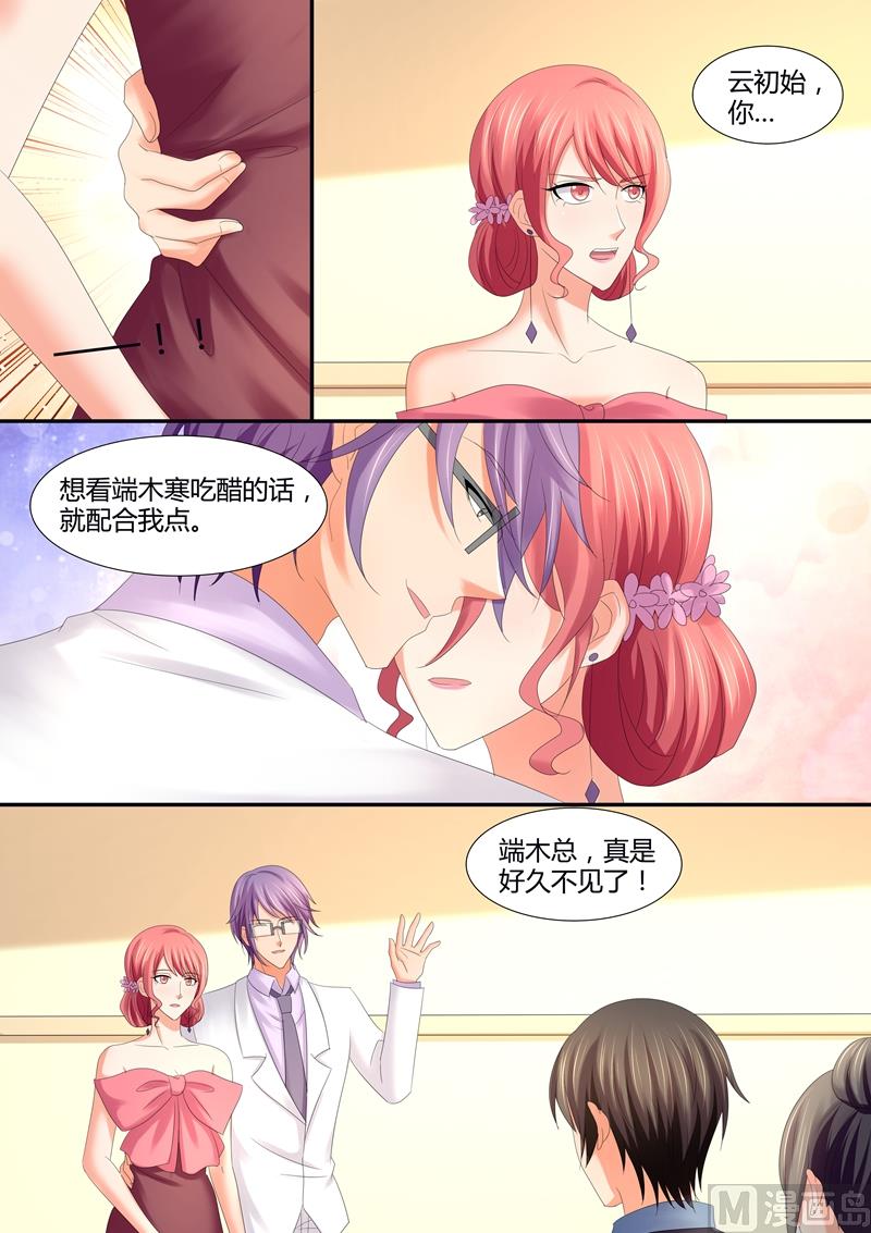 《美味甜妻要跑路》第67话庆功宴 第6页