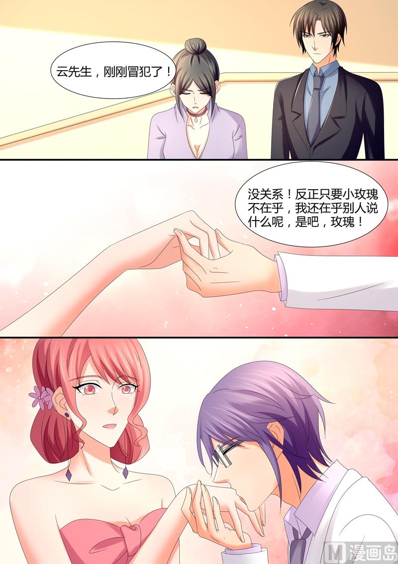 《美味甜妻要跑路》第67话庆功宴 第9页