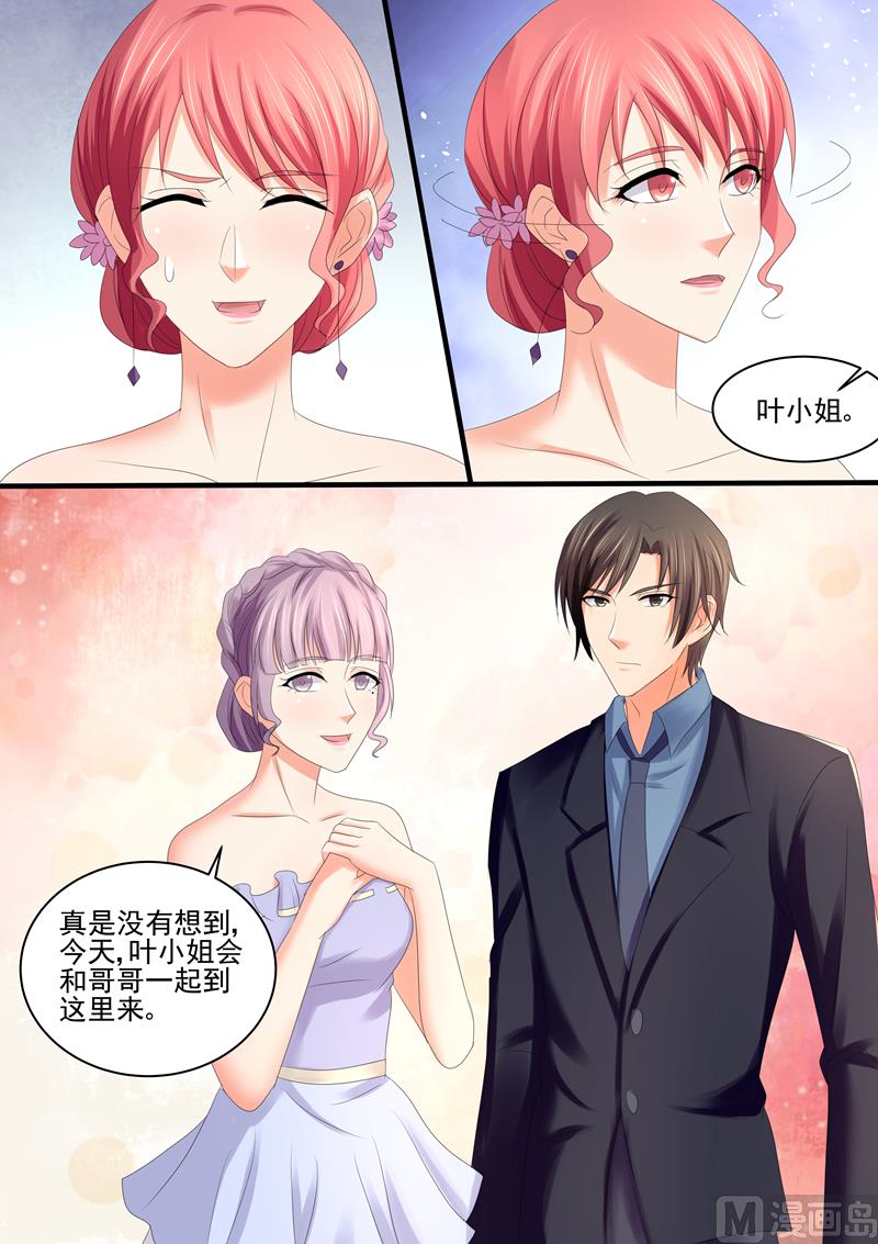 《美味甜妻要跑路》第68话保护自己的幸福 第7页