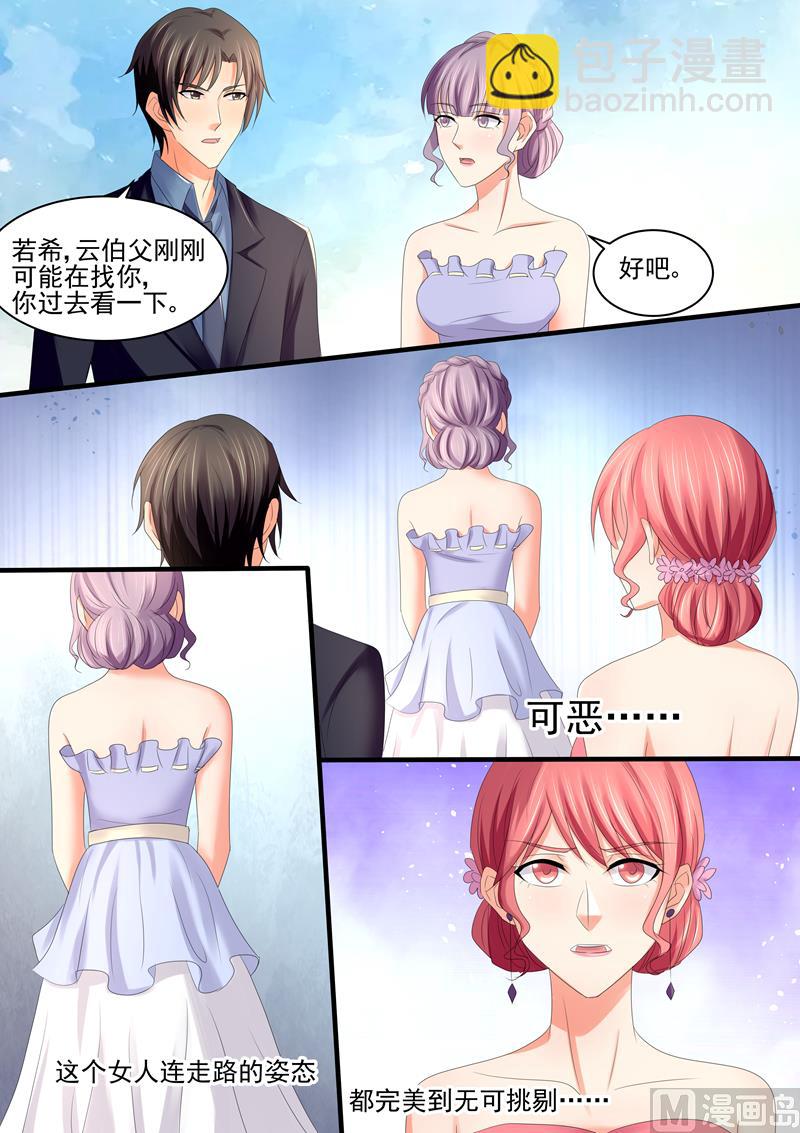 《美味甜妻要跑路》第68话保护自己的幸福 第9页