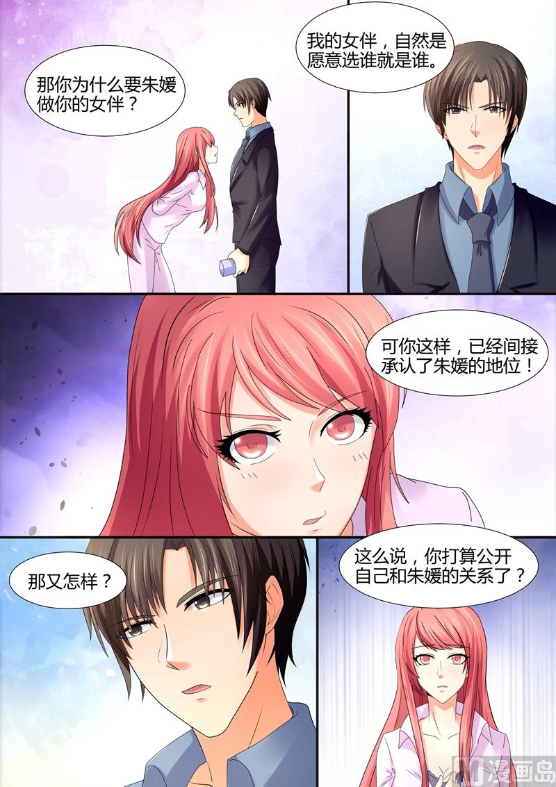 《美味甜妻要跑路》第65话我不诱人吗？ 第5页