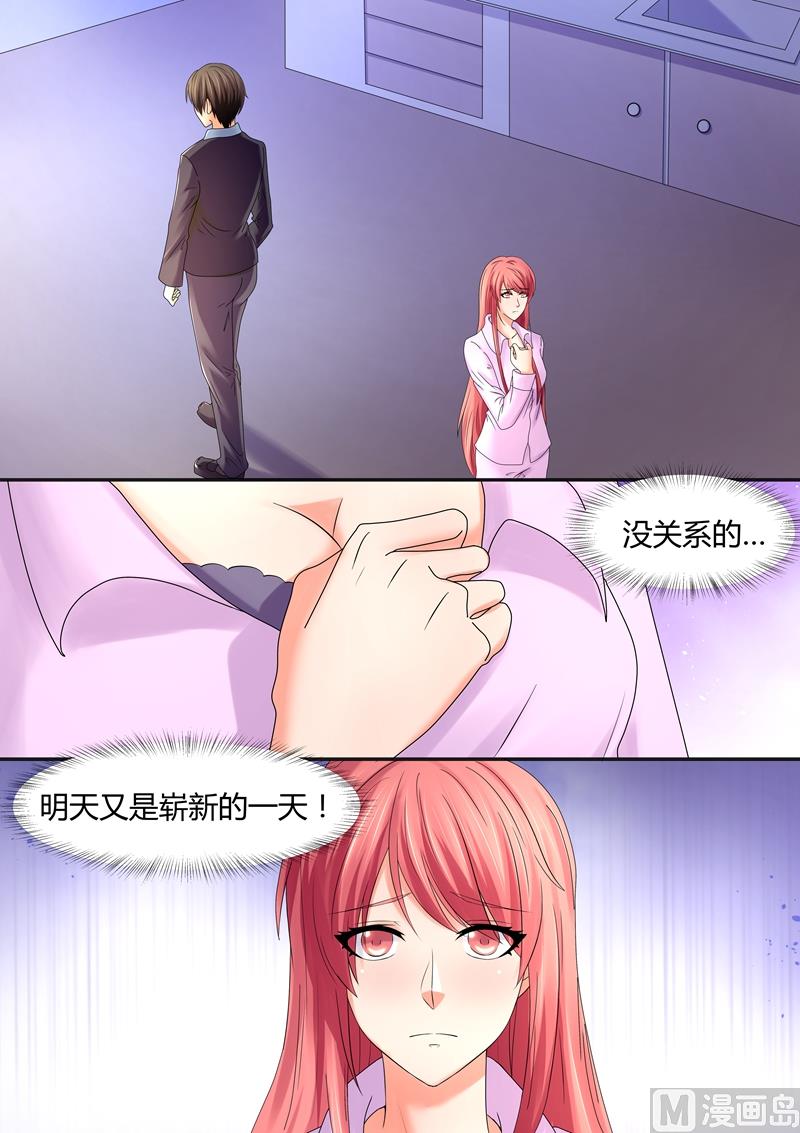 《美味甜妻要跑路》第65话我不诱人吗？ 第7页