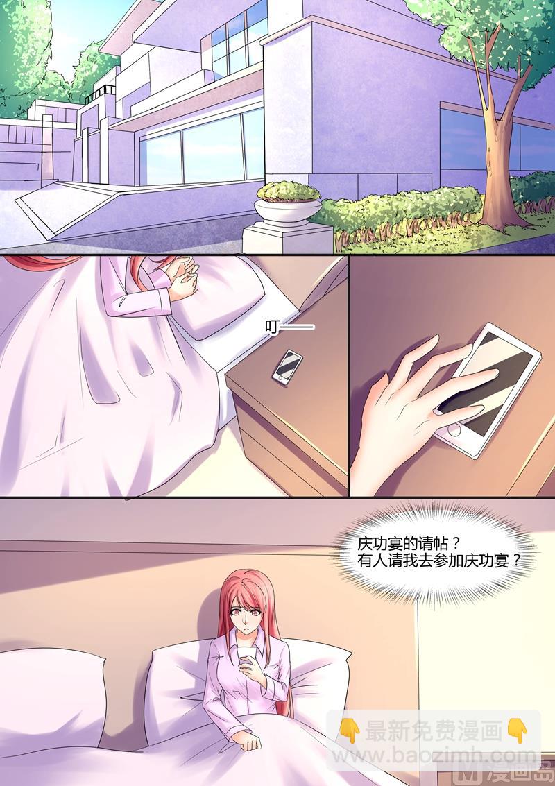 《美味甜妻要跑路》第65话我不诱人吗？ 第8页
