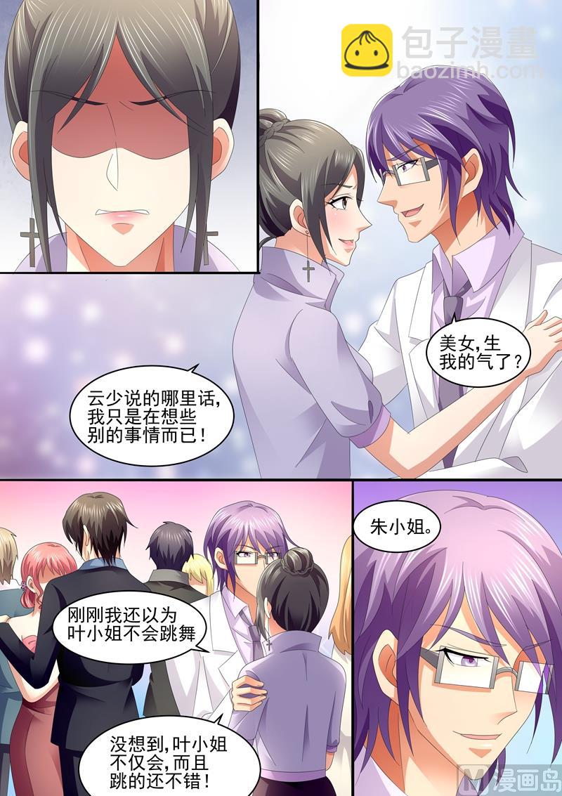 《美味甜妻要跑路》第69话少说话，多做事 第10页