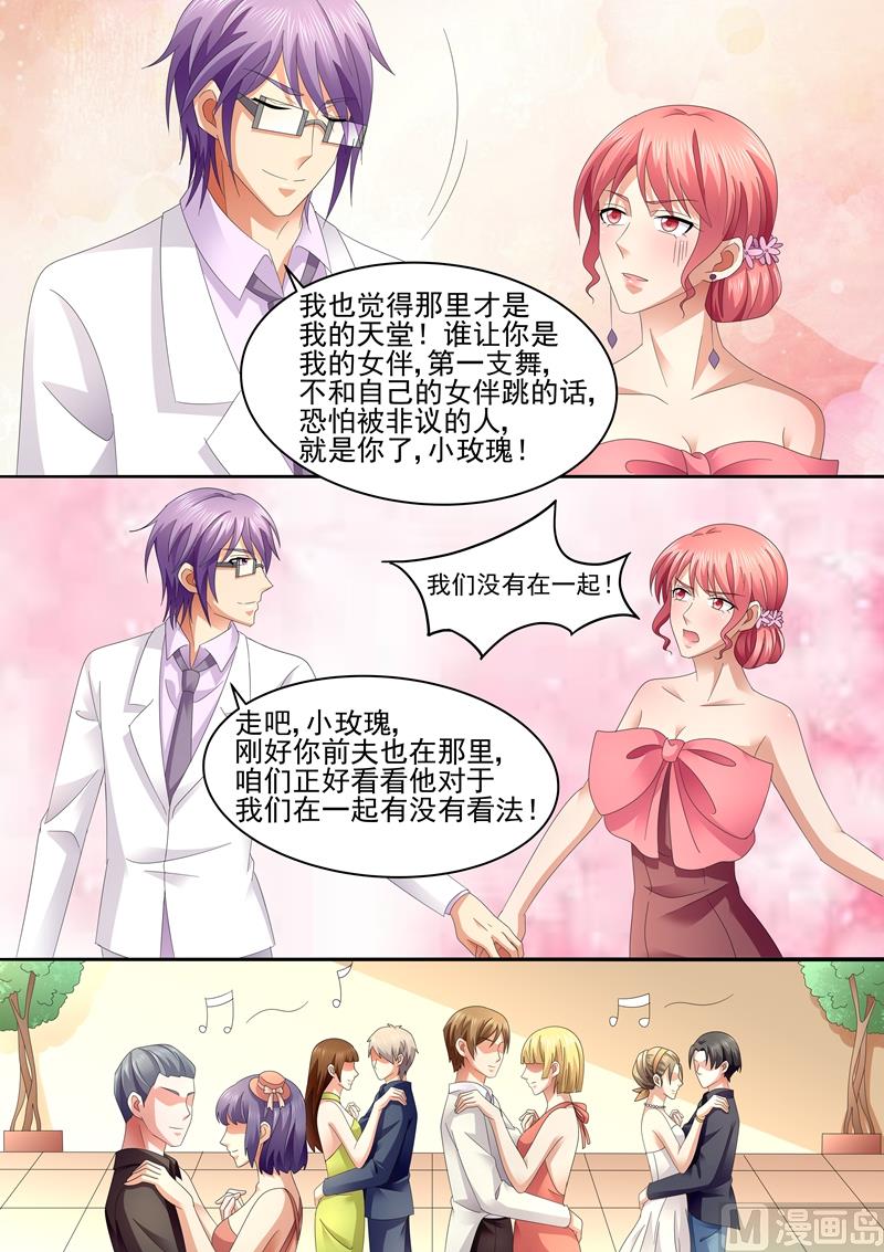 《美味甜妻要跑路》第69话少说话，多做事 第4页