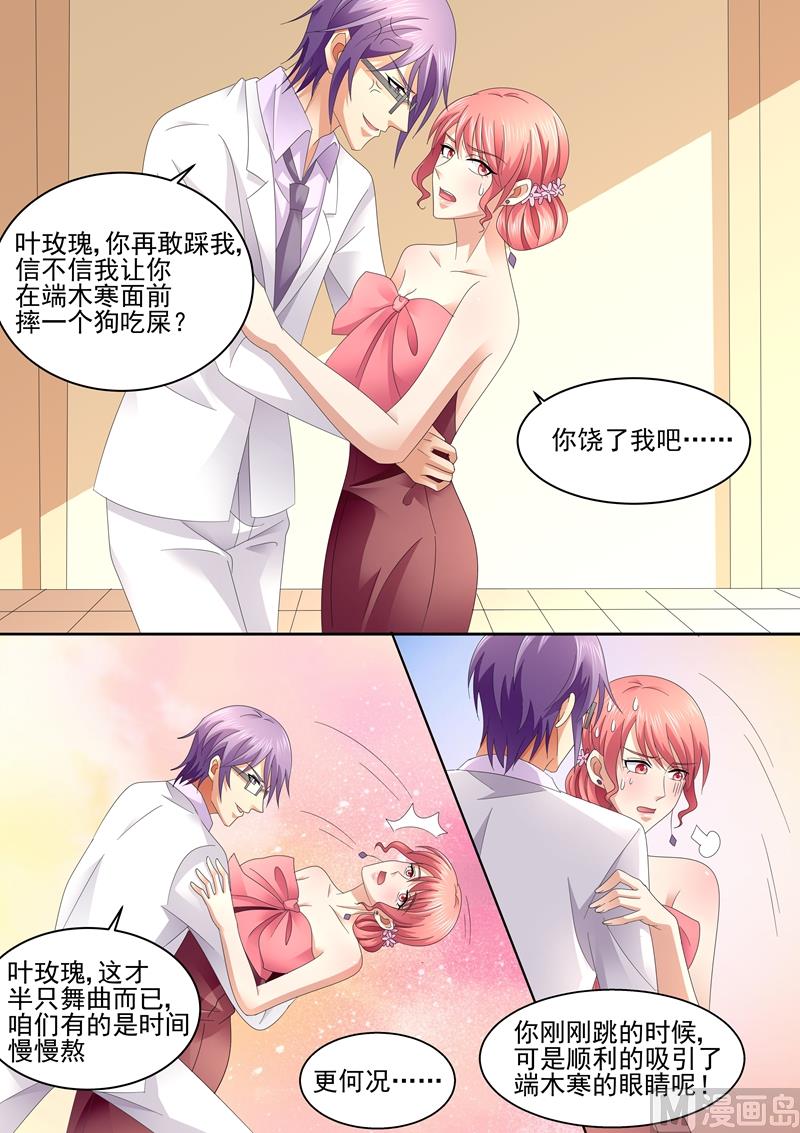 《美味甜妻要跑路》第69话少说话，多做事 第6页