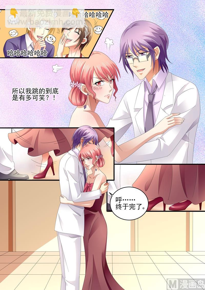 《美味甜妻要跑路》第69话少说话，多做事 第7页