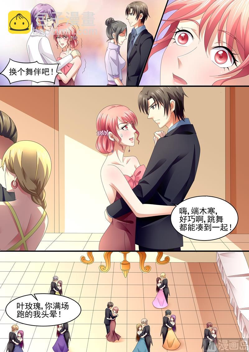 《美味甜妻要跑路》第69话少说话，多做事 第8页
