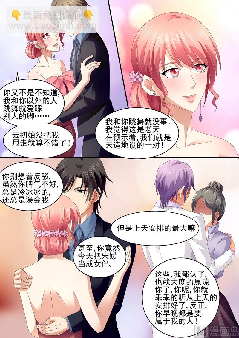 《美味甜妻要跑路》第69话少说话，多做事 第9页