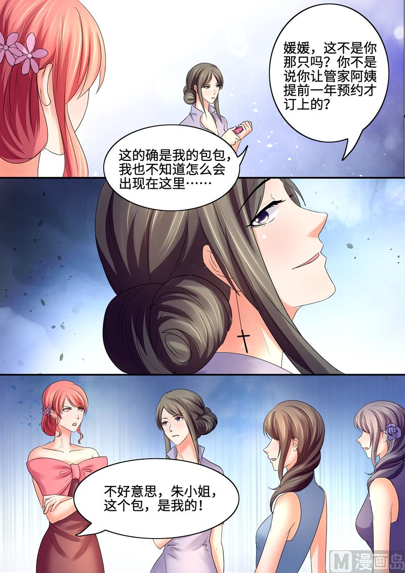 《美味甜妻要跑路》第70话叶玫瑰被陷害 第4页