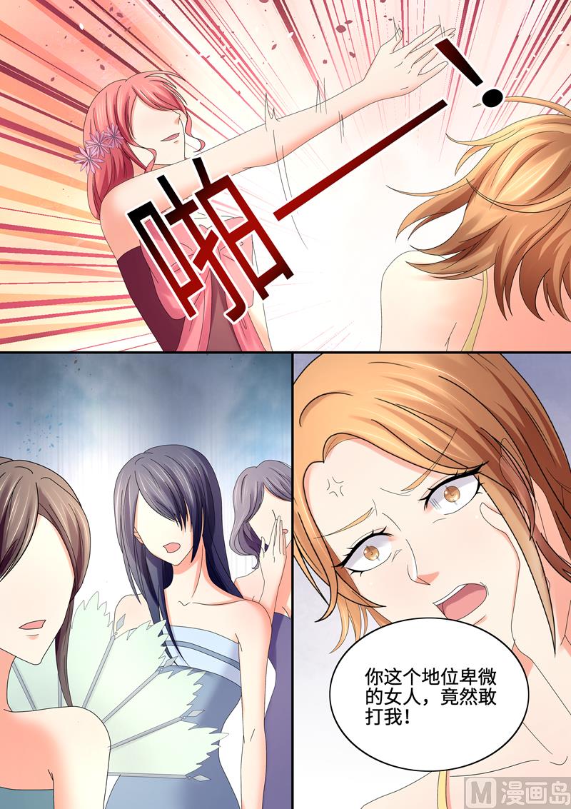 《美味甜妻要跑路》第70话叶玫瑰被陷害 第8页