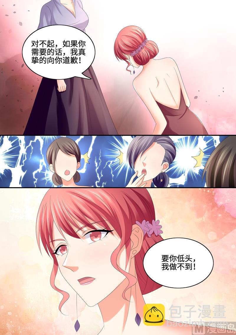 《美味甜妻要跑路》第71话我来替她道歉 第8页