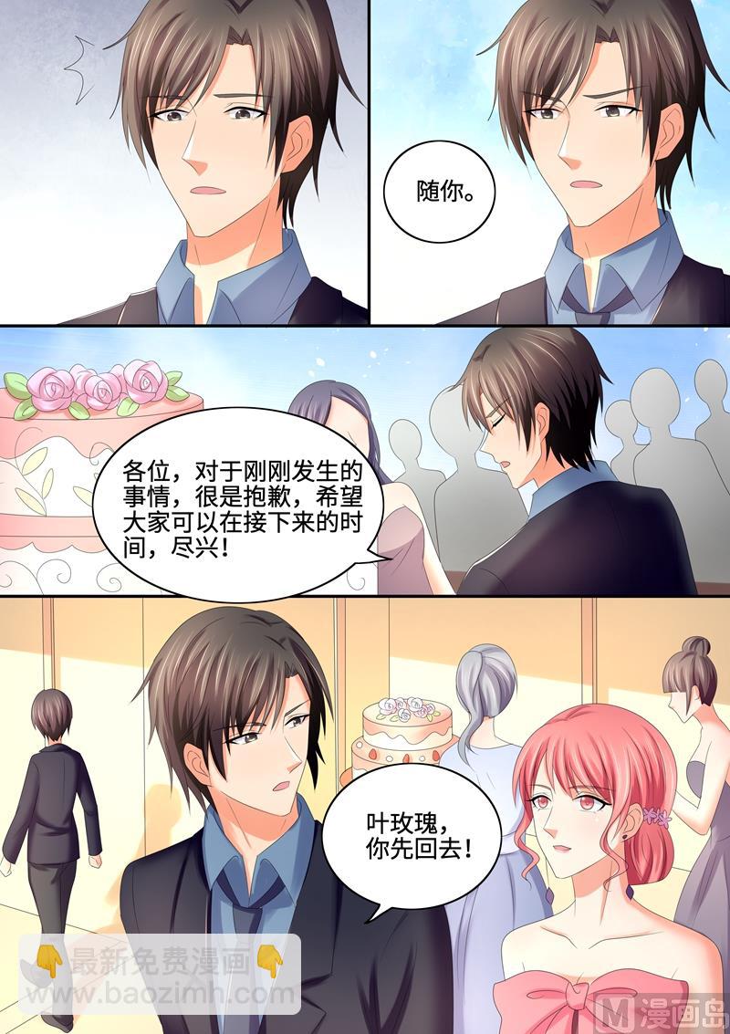 《美味甜妻要跑路》第71话我来替她道歉 第9页