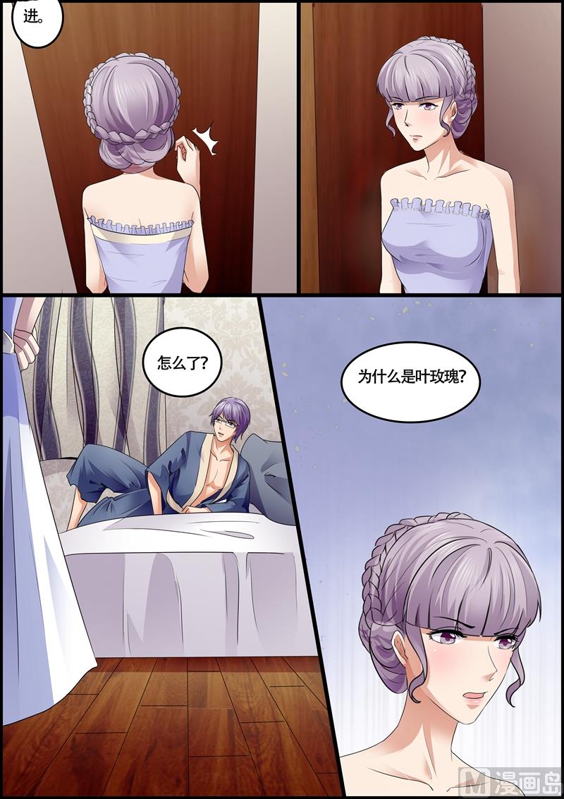 《美味甜妻要跑路》第73话最大的悲哀 第10页