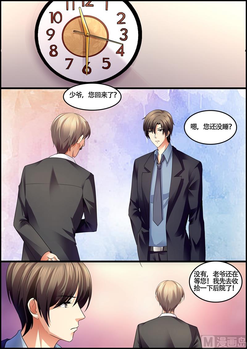 《美味甜妻要跑路》第73话最大的悲哀 第4页