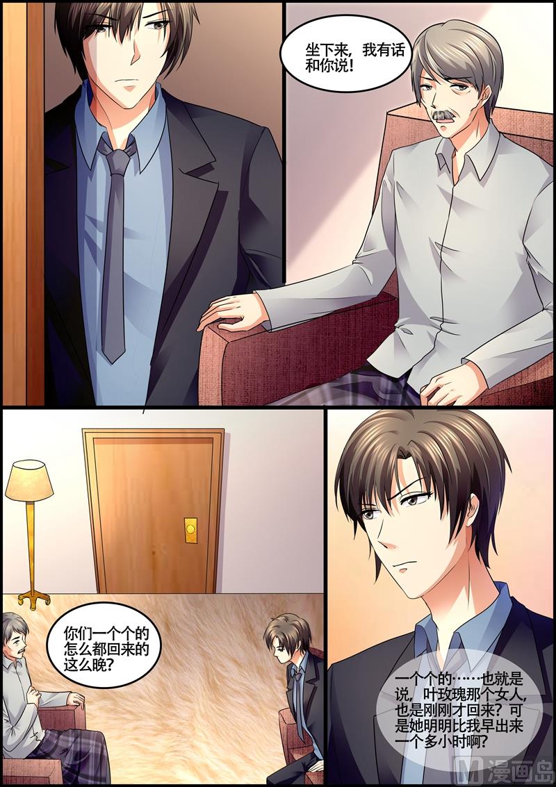 《美味甜妻要跑路》第73话最大的悲哀 第5页