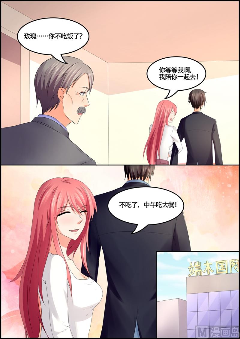 《美味甜妻要跑路》第75话到底有没有怀孕 第2页