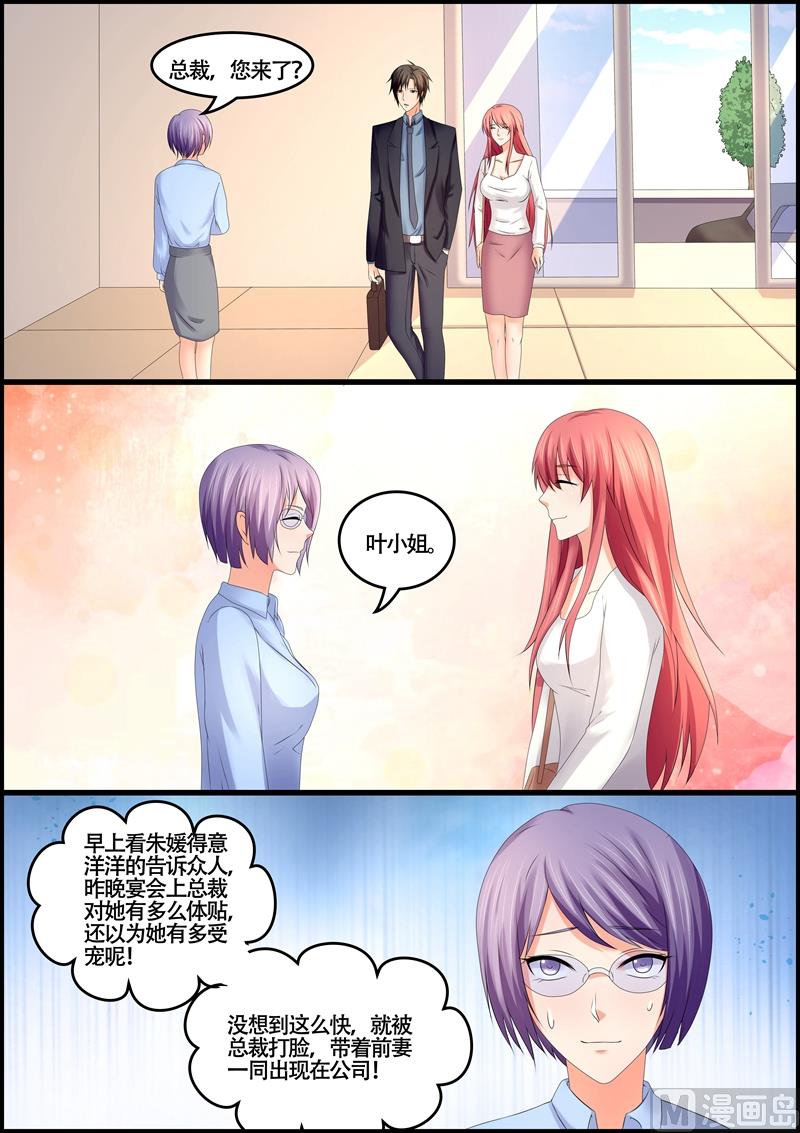 《美味甜妻要跑路》第75话到底有没有怀孕 第3页