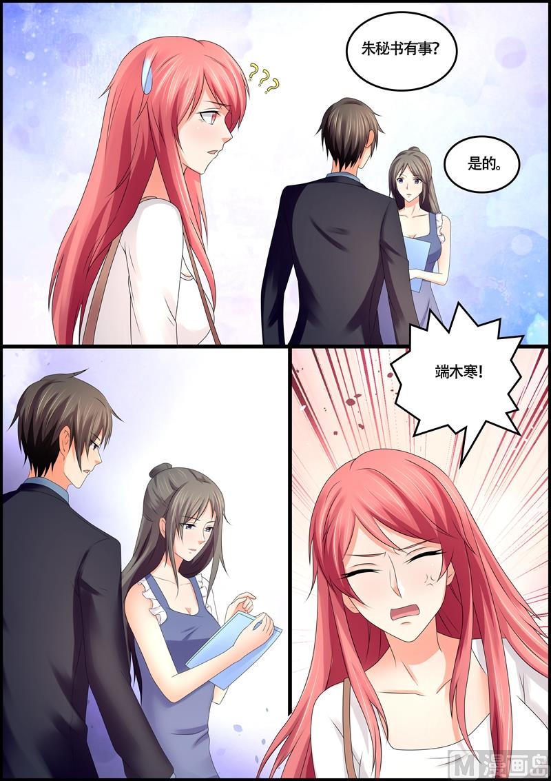 《美味甜妻要跑路》第75话到底有没有怀孕 第6页