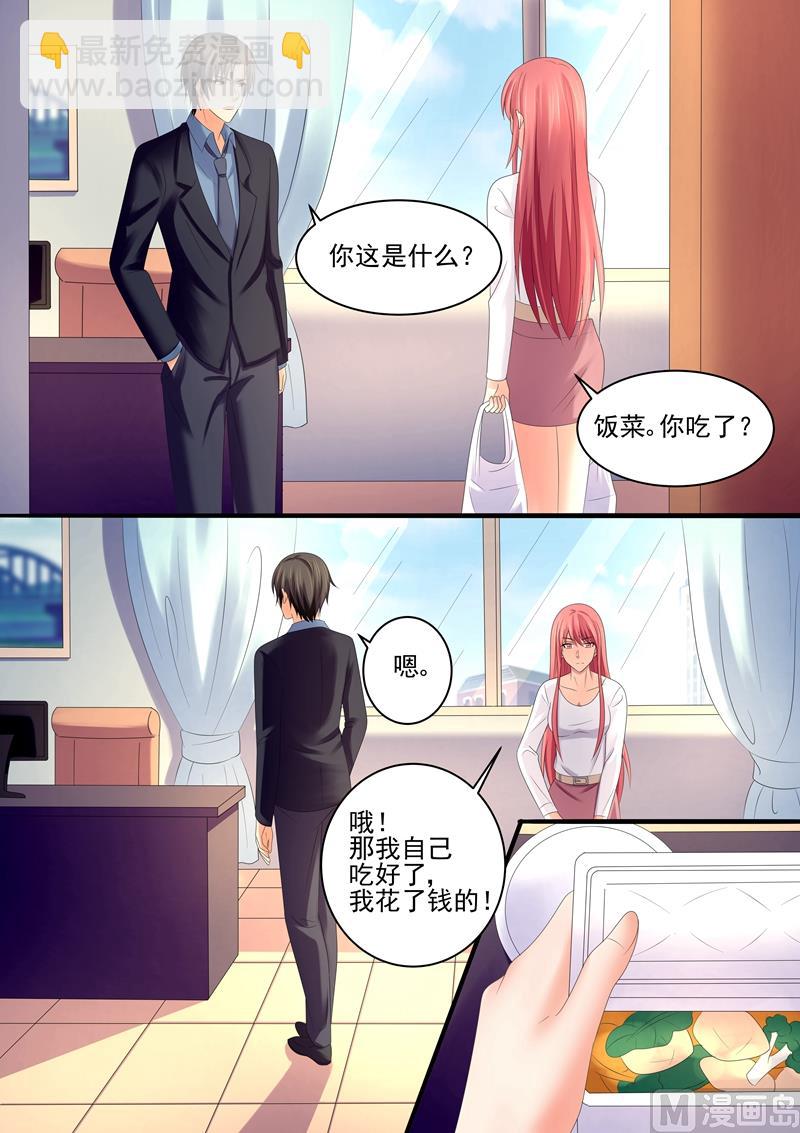《美味甜妻要跑路》第78话她还记得我的口味 第2页