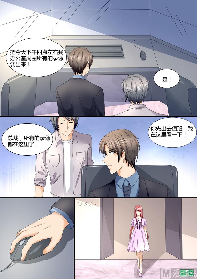 《美味甜妻要跑路》第79话叶玫瑰离家出走 第4页