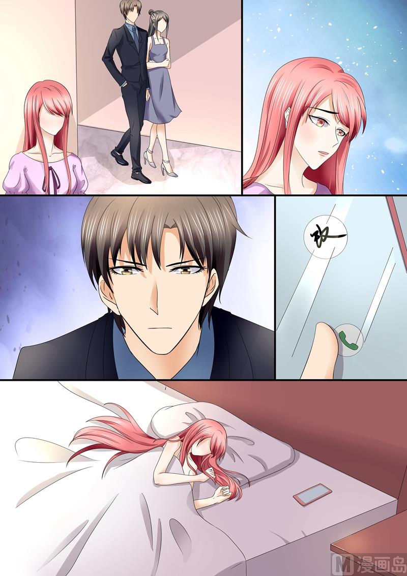 《美味甜妻要跑路》第79话叶玫瑰离家出走 第5页
