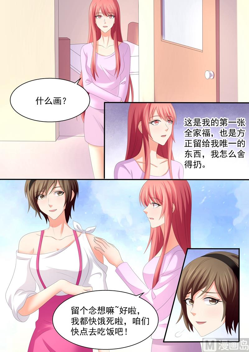 《美味甜妻要跑路》不要在一棵树上吊死 第5页