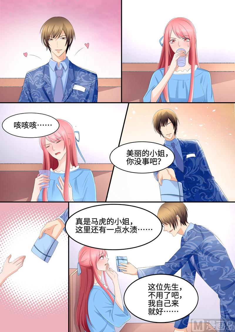 《美味甜妻要跑路》第84话干瘪月季花 第2页