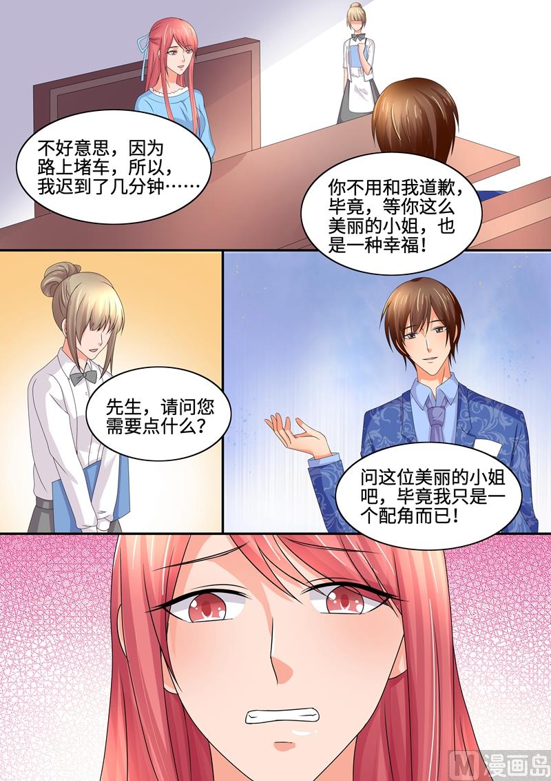 《美味甜妻要跑路》第83话叶玫瑰相亲 第10页