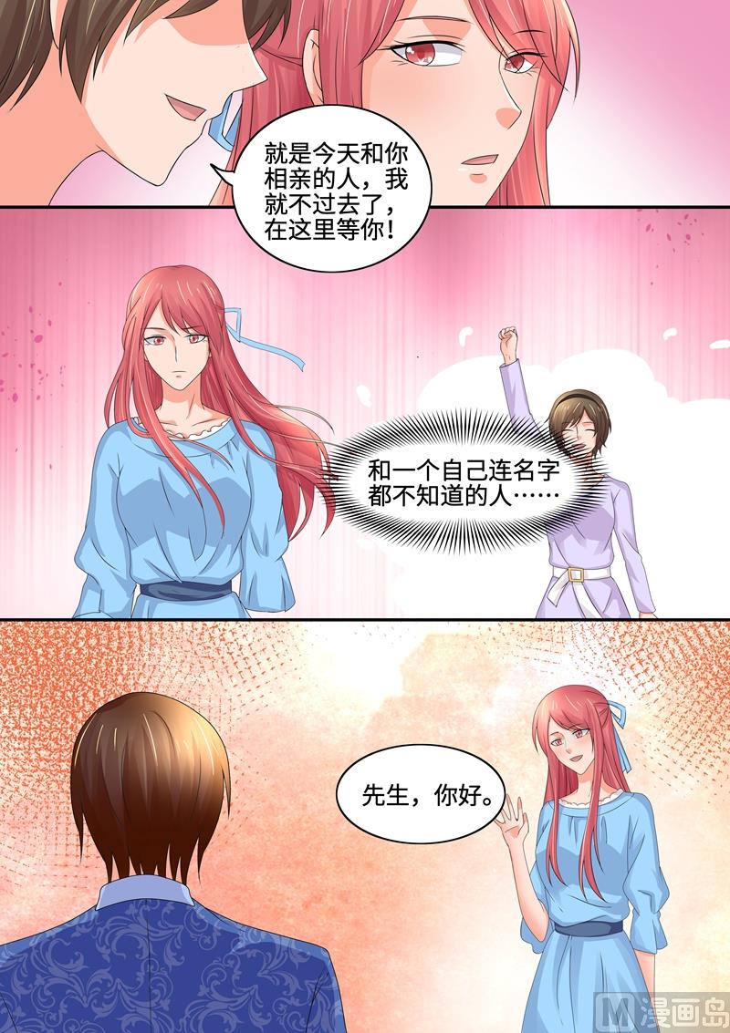 《美味甜妻要跑路》第83话叶玫瑰相亲 第8页