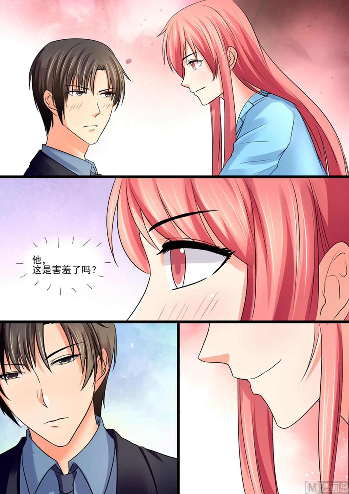 《美味甜妻要跑路》第87话二人世界 第8页