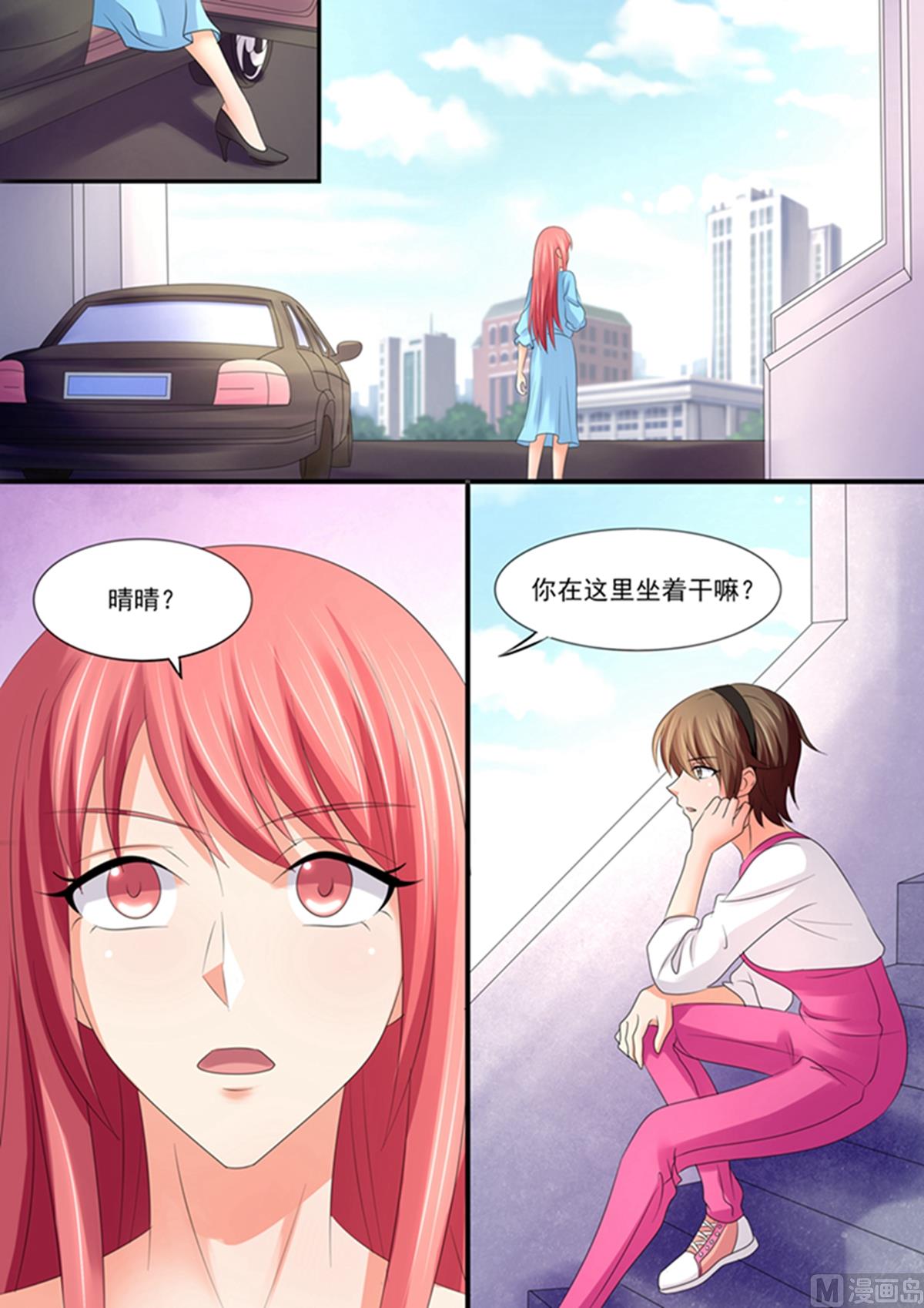 《美味甜妻要跑路》第88话他会妒忌吗？ 第3页