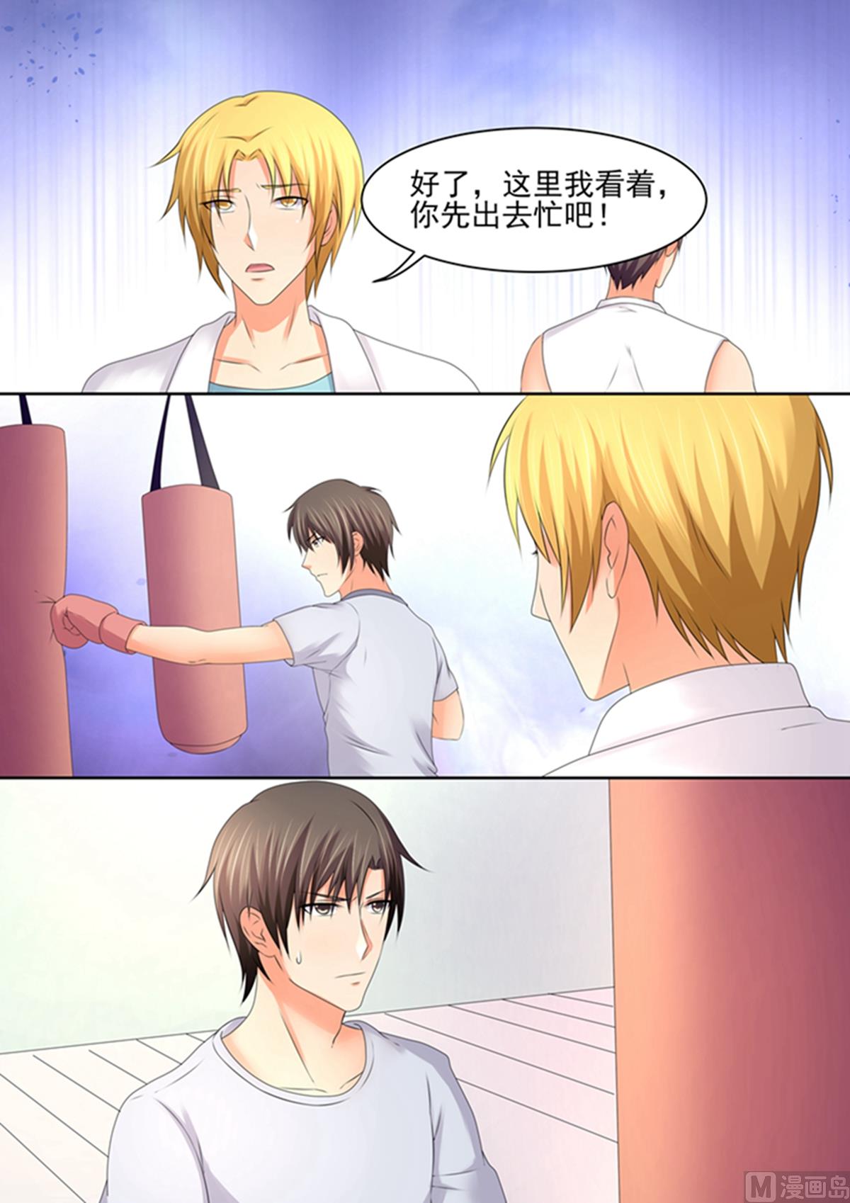《美味甜妻要跑路》第89话动手 第5页