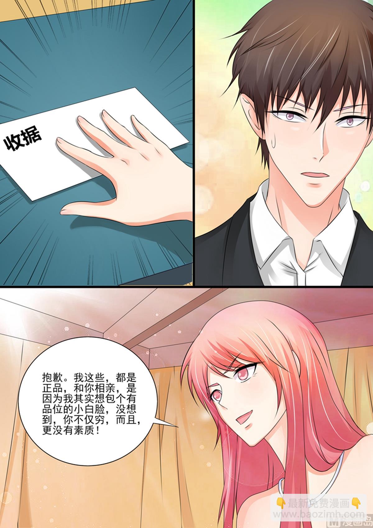 《美味甜妻要跑路》第93话眼前一亮 第10页